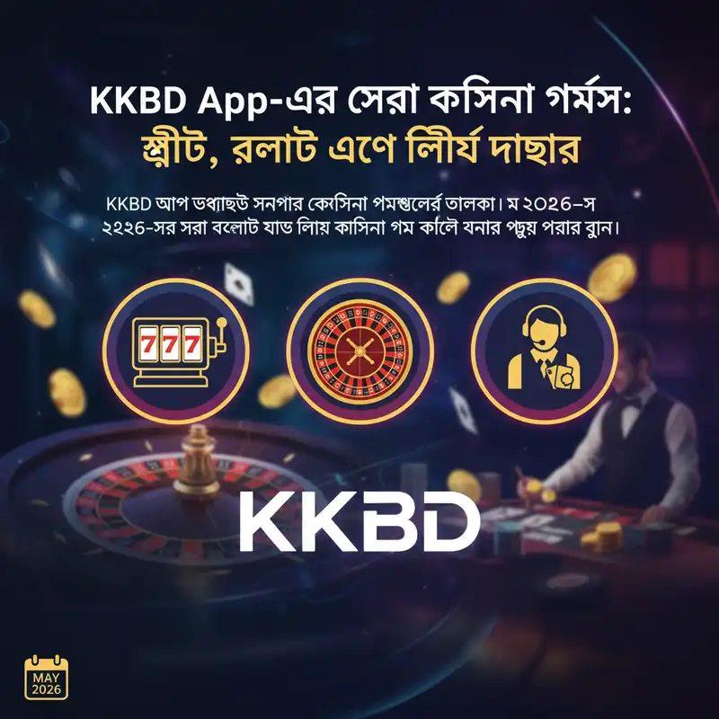 KKBD App Casino Games Banner